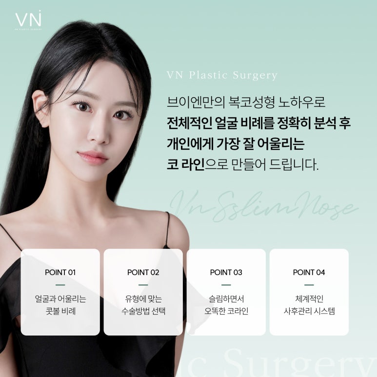 복코 수술, 일반적인 코수술과는 어떤 차이가 있을까? 관련 이미지 6