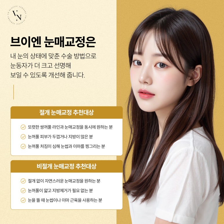 졸려 보이는 눈, 어떻게 해야 하나요? 관련 이미지 5