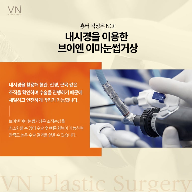 이마 리프팅과 눈썹 교정을 한번에, 이마눈썹거상 관련 이미지 4