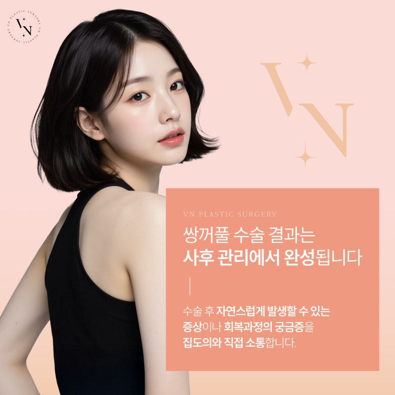 비대칭 눈, 쌍꺼풀 수술로 맞출 수 있을까? 관련 이미지 6