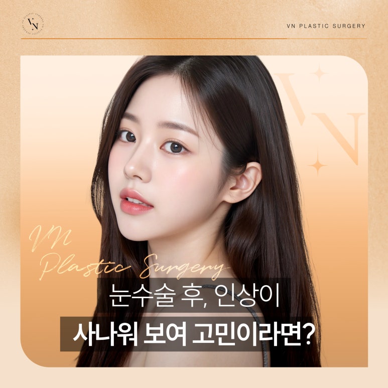 VN Plastic Surgery: If You’re Worried That Your Expression Looks Harsh After Eye Surgery image 1