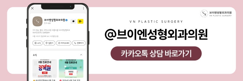 앞트임 복원 필요한 경우는? 관련 이미지 10