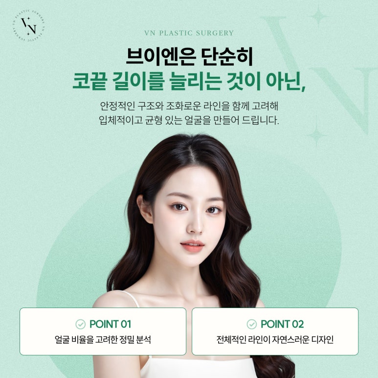 짧은코, 어떻게 교정할 수 있을까요? 관련 이미지 4