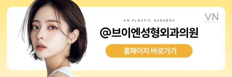트임성형, 과하지 않고 자연스럽게 개선하는것이 포인트 관련 이미지 10