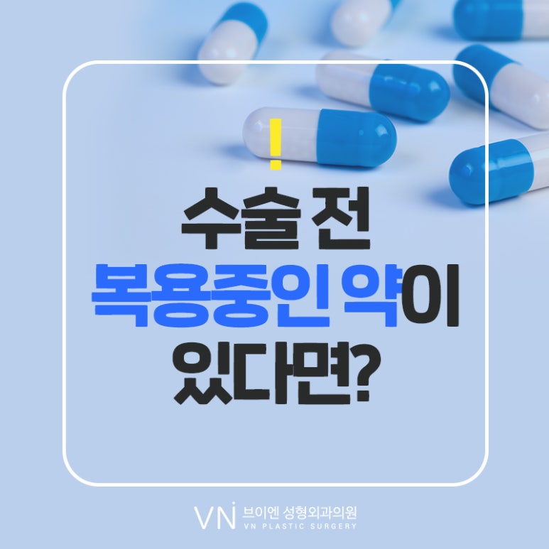 If You Are Taking Aspirin Before Surgery? [VN Plastic Surgery] image 1