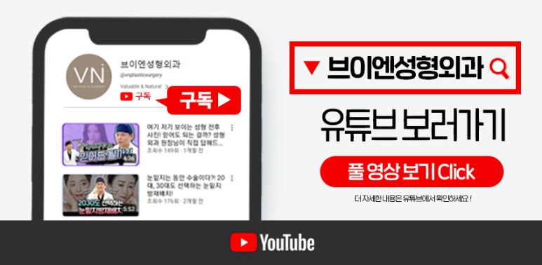 인라인? 아웃라인? 쌍꺼풀수술라인 종류 알아보기 (+연예인 쌍꺼풀) 관련 이미지 10