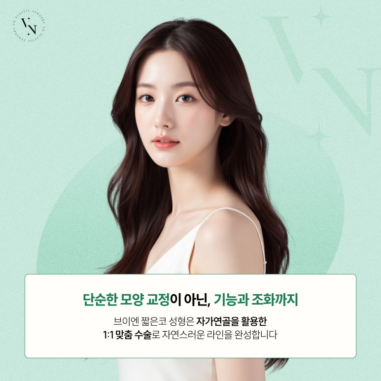 짧은코, 어떻게 교정할 수 있을까요? 관련 이미지 6