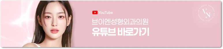 브이엔성형외과 코보형물제거 비용과 수술 후 코 모양 변화 관련 이미지 10