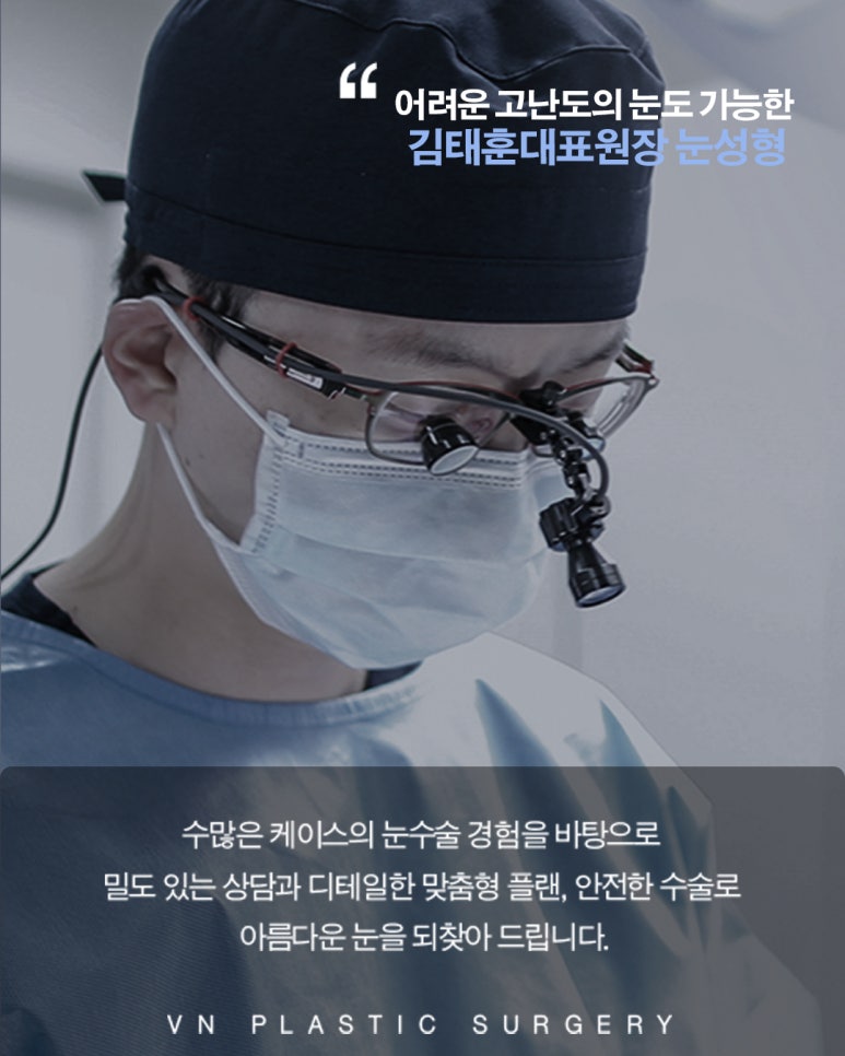 [Gangnam/Sinnonhyeon VN Plastic Surgery] Post-College Entrance Exam Double Eyelids Surgery Is Timed Perfectly Now! image 4