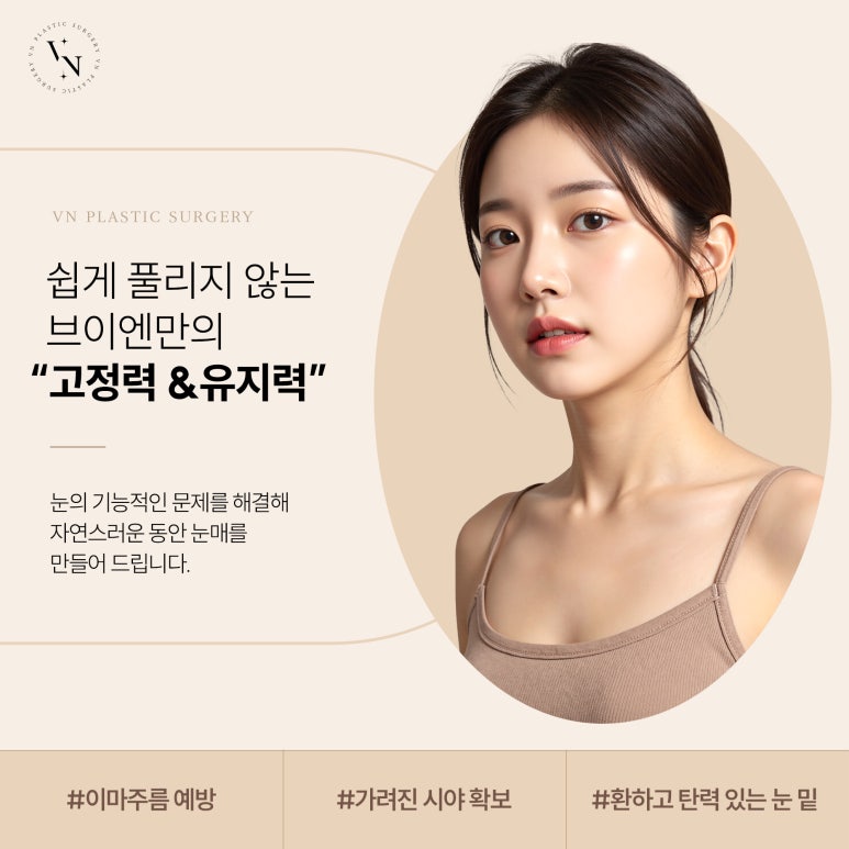 VN’s Upper and Lower Eyelid Surgery for a Youthful-Eye Look image 6