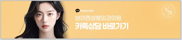 무보형물코성형 장단점, 무조건 보형물이 없는 게 좋을까? | 브이엔성형외과 관련 이미지 14