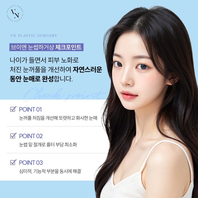 VN Plastic Surgery: What Is the Solution for Drooping Eyelids? image 4
