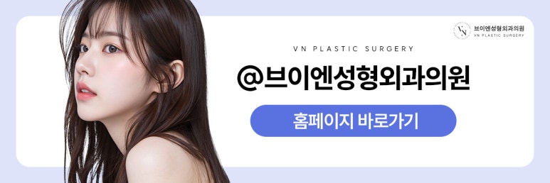 브이엔성형외과, 코 끝 처짐, 코재수술로 해결할 수 있을까? 관련 이미지 10