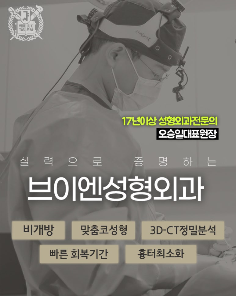 [Gangnam/Sinnonhyeon VN Plastic Surgery] CSAT Rhinoplasty Season: How to Create a Beautiful Nose Line Without Scars with Non-Open Rhinoplasty image 2