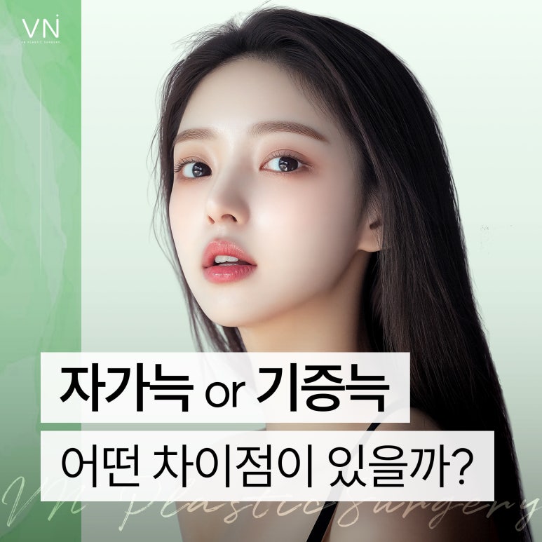 코수술시 사용되는 재료, 자가늑 기증늑의 차이점 관련 이미지 1