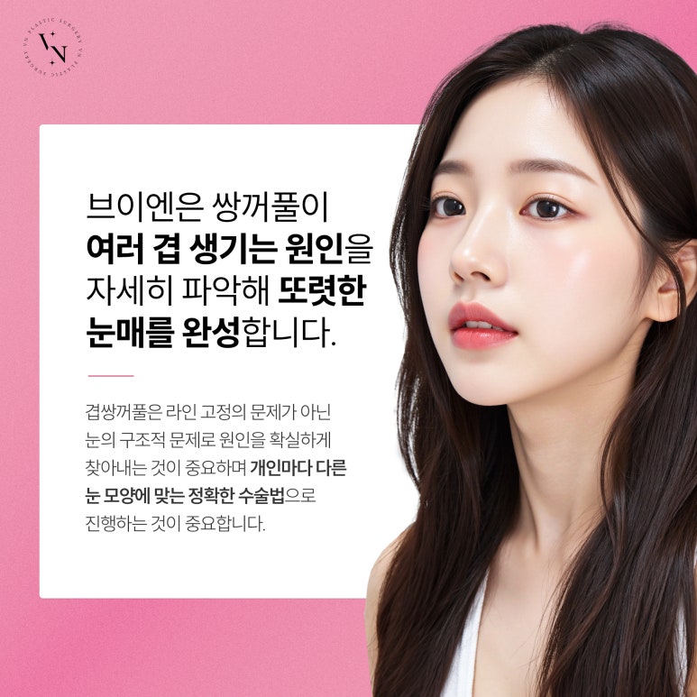 겹쌍꺼풀이 생기는 원인과 해결 방법 관련 이미지 6