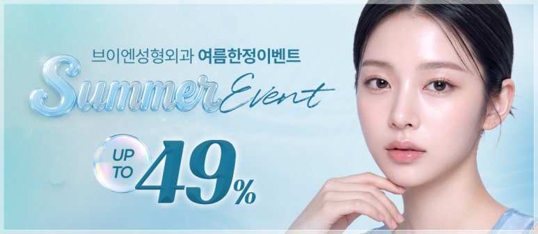 [VN Plastic Surgery] The Prettiest Change This Summer: Summer Event OPEN image 11