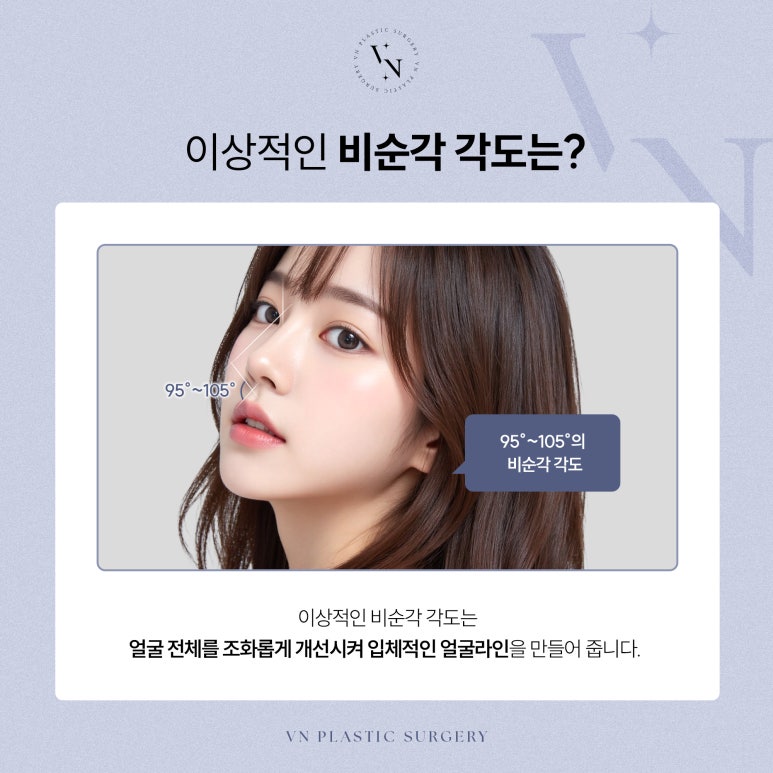 What Nasal Tip Angle Suits Women? image 4