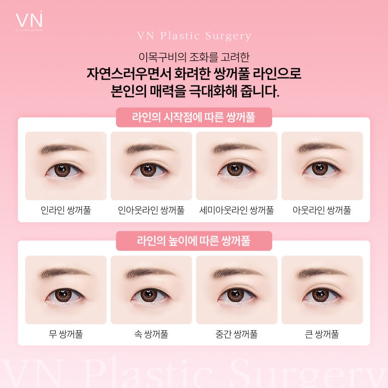 변화하는 눈성형 트렌드와 다양한 쌍꺼풀라인 관련 이미지 3