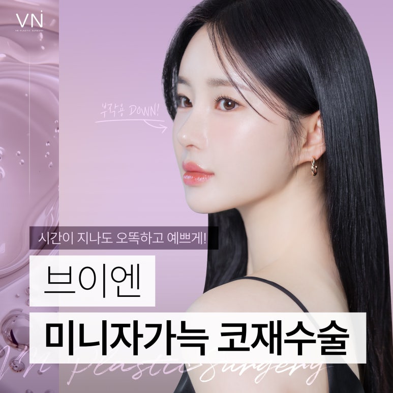 실패없는 미니자가늑 코재수술? 관련 이미지 1