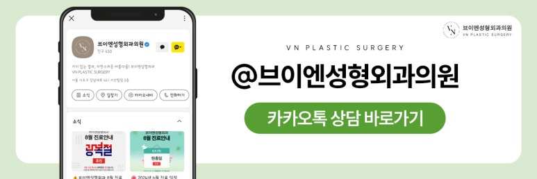 브이엔성형외과, 쌍꺼풀 수술, 부작용을 예방하고 싶다면? 관련 이미지 9