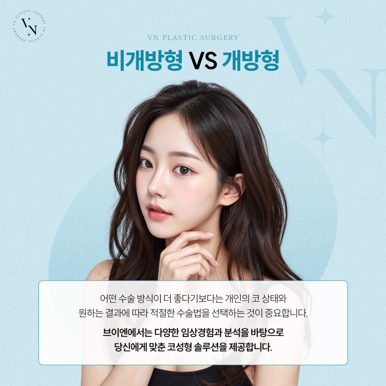 What Are the Differences Between Non-Open and Open Rhinoplasty? image 6