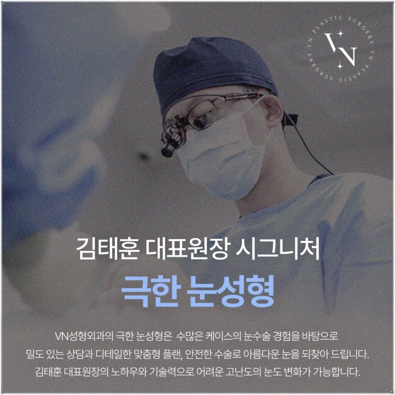 강남눈재수술, 원인이 다르면 방법도 달라집니다 관련 이미지 6