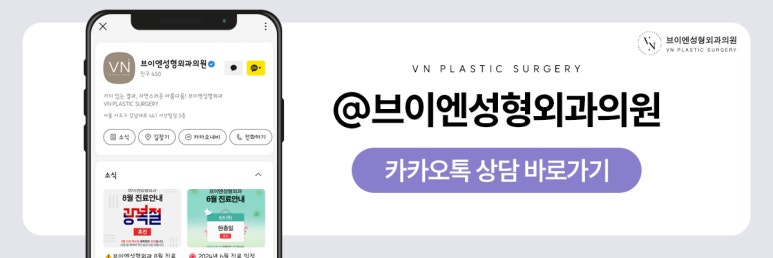 브이엔성형외과, 코수술 후 실리콘 제거를 해야 한다면? 관련 이미지 9