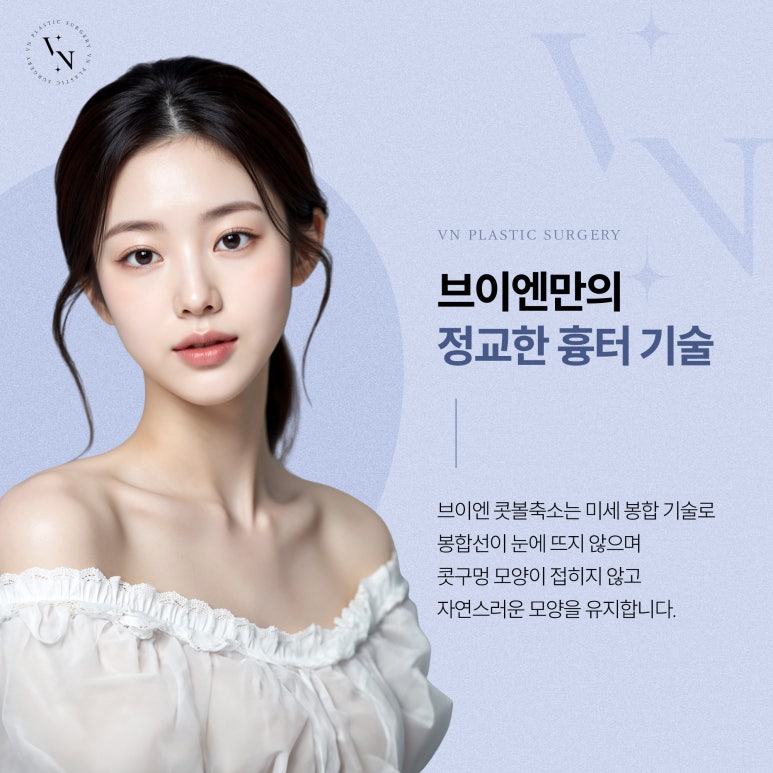 콧볼축소 효과는? 관련 이미지 4