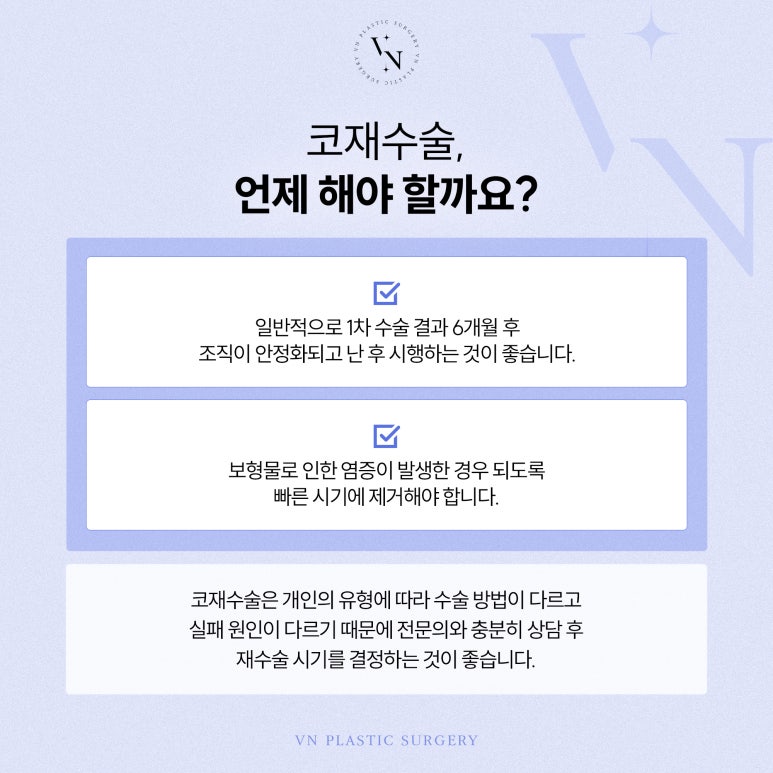 브이엔성형외과, 코 끝 처짐, 코재수술로 해결할 수 있을까? 관련 이미지 4