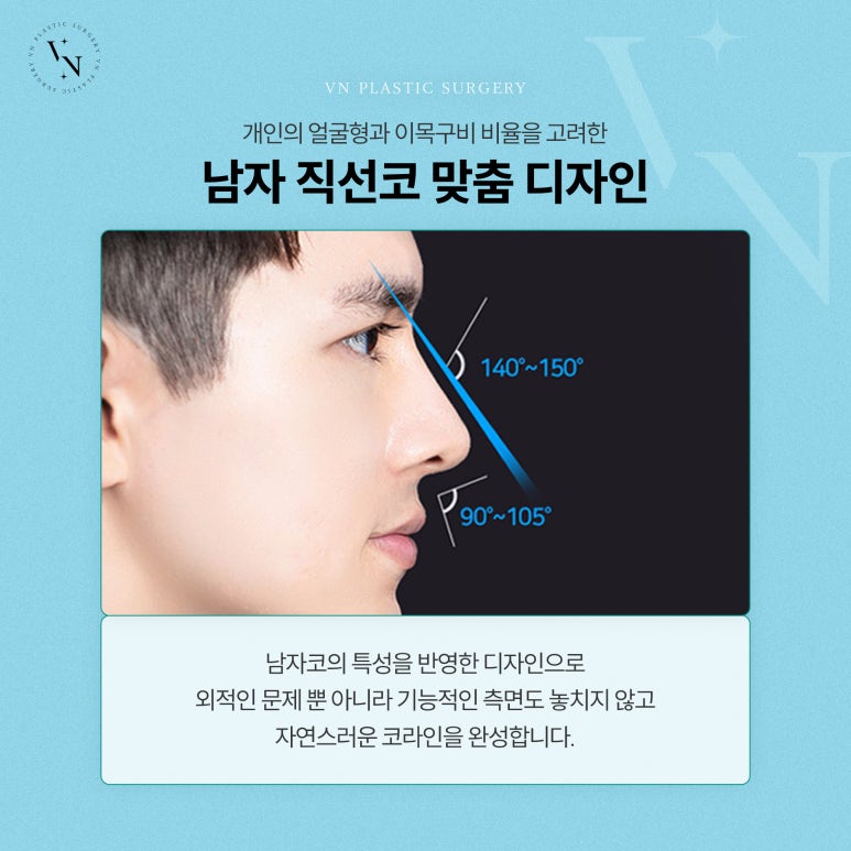 남자다운 직선코를 원한다면? 관련 이미지 4