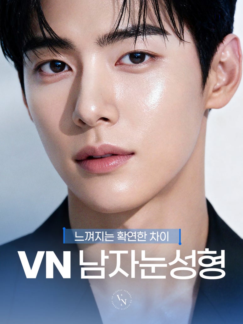 수험생도 부담 없이, 신논현성형외과 티 안 나는 남자눈성형 관련 이미지 1