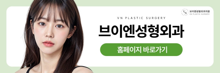 브이엔성형외과, 쌍꺼풀 수술, 부작용을 예방하고 싶다면? 관련 이미지 10
