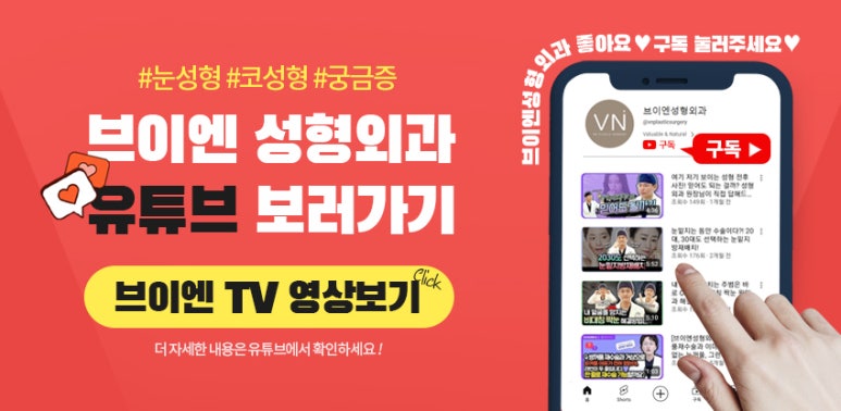 브이엔성형외과 공식블로그 개설하였습니다. 관련 이미지 2