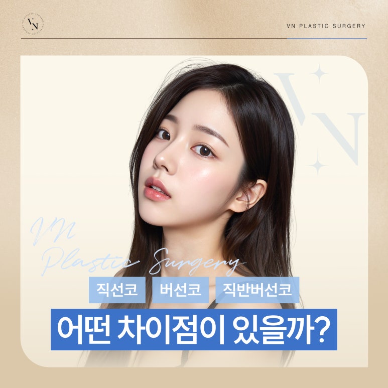 직선코 버선코 직반버선코 어떤 차이점이 있을까? 관련 이미지 1