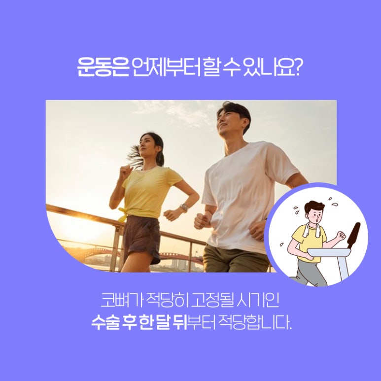 코성형후안경착용 / 코수술 후 주의사항까지 한번에 알아보자💜 관련 이미지 8