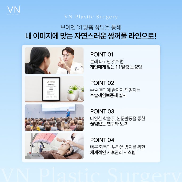 쌍꺼풀 라인, 어떤 차이점이 있을까?(ft. 인라인,인아웃,세미아웃,아웃) 관련 이미지 6