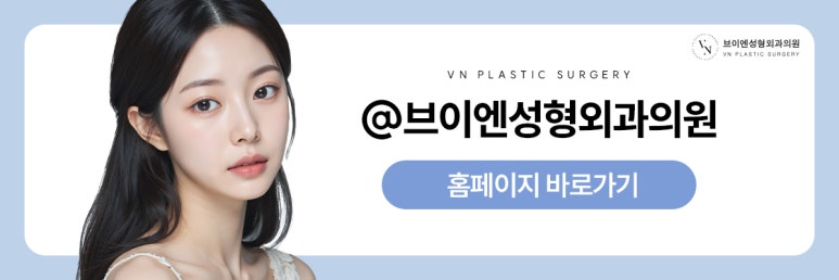 눈성형 후, 흉터 관리 어떻게 해야 할까? 관련 이미지 10