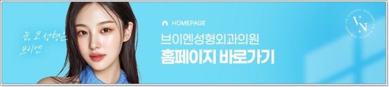 무보형물코성형 장단점, 무조건 보형물이 없는 게 좋을까? | 브이엔성형외과 관련 이미지 15