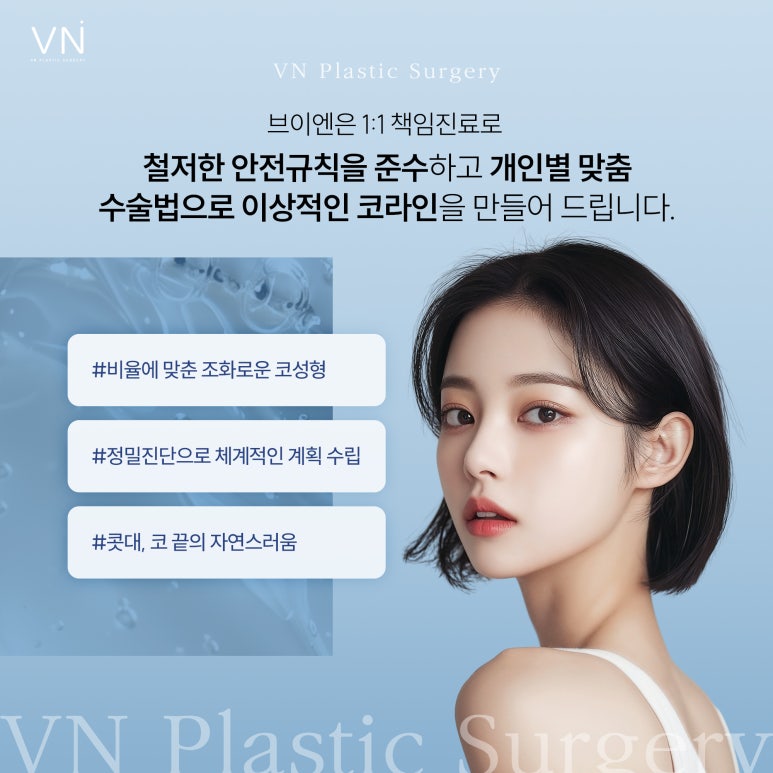 원데이 무보형물 코 성형은 어떤 수술인가요? 관련 이미지 6