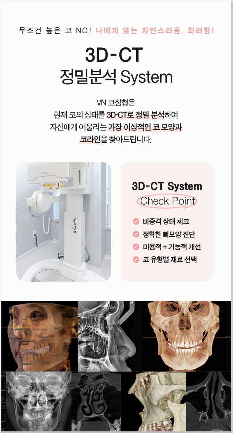 무보형물코성형 장단점, 무조건 보형물이 없는 게 좋을까? | 브이엔성형외과 관련 이미지 9