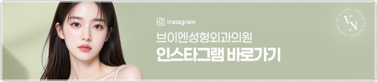 세미아웃라인유명한곳 브이엔성형외과에서 알아보는 라인 디자인 관련 이미지 12