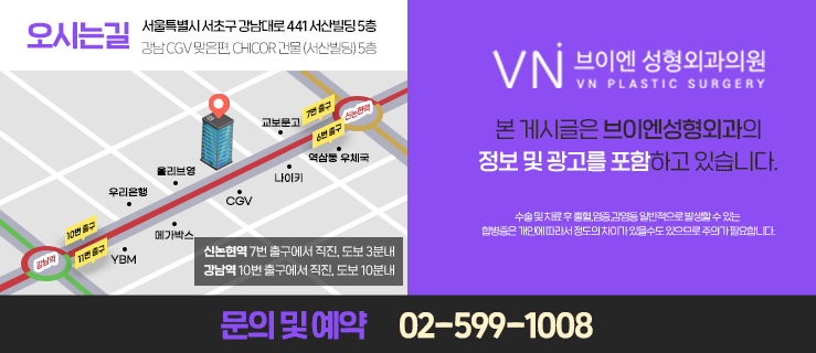 브이엔성형외과 제공｜매부리코교정 방법은? 관련 이미지 8