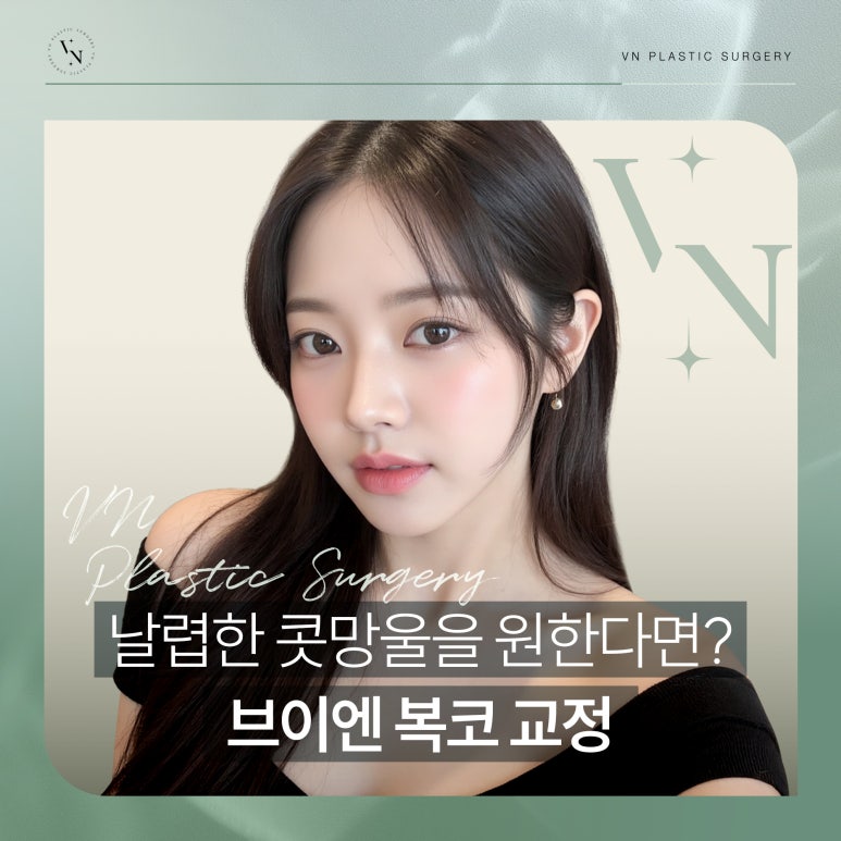 VN Plastic Surgery: Want a sharper nasal tip? Bulbous nose correction image 1