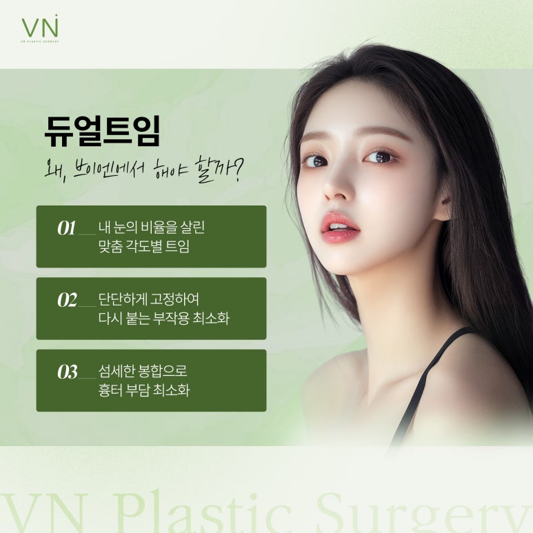 Let’s Learn About the Effects of Lower Outer Canthoplasty and When It Is Needed! image 6