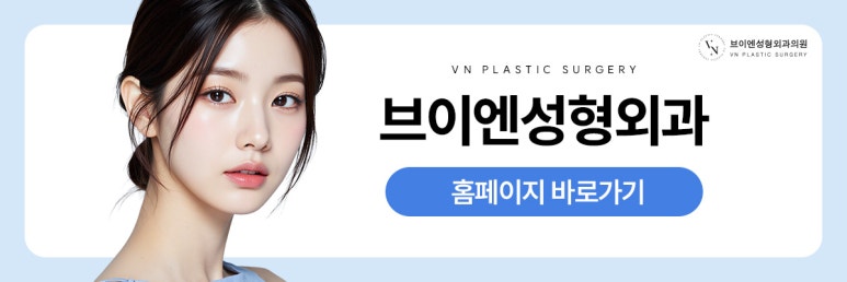 무보형물 코성형, 자연스러움과 안전성 둘 다 잡을 수 있을까? 관련 이미지 11