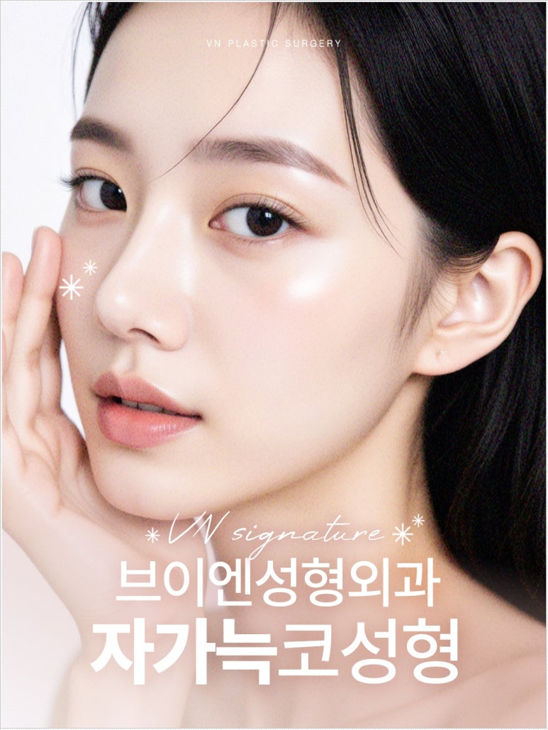 자가늑 코수술 통증과 회복 기간, 늑연골 채취 후 주의 사항까지 관련 이미지 1