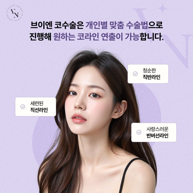 V.N Plastic Surgery, When Can You Wear Glasses After Rhinoplasty? image 2