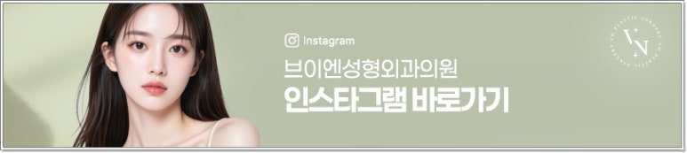 무보형물코성형 장단점, 무조건 보형물이 없는 게 좋을까? | 브이엔성형외과 관련 이미지 13