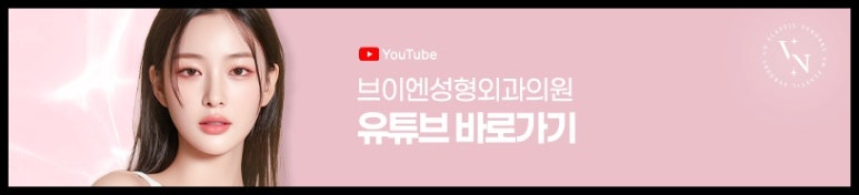 실리프팅잘하는곳 찾는다면? 민트 실리프팅 효과, 추천 대상 총정리 관련 이미지 7